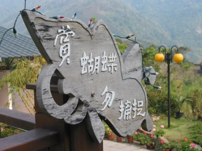 北橫之星 เถาหยวน ภายนอก รูปภาพ